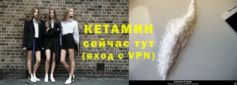 Кетамин VHQ  Данков 